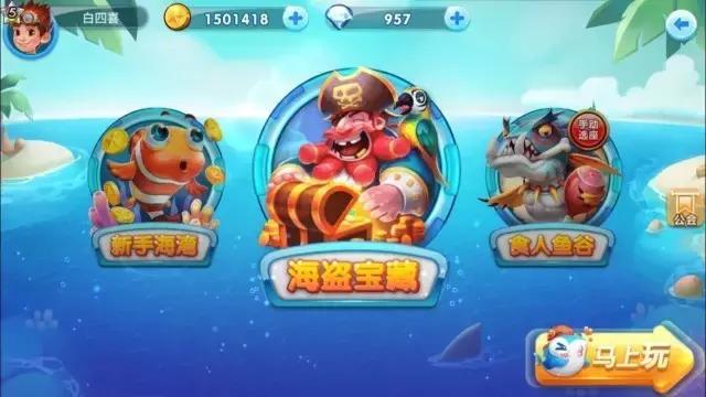 《波克捕鱼》基础的小常识