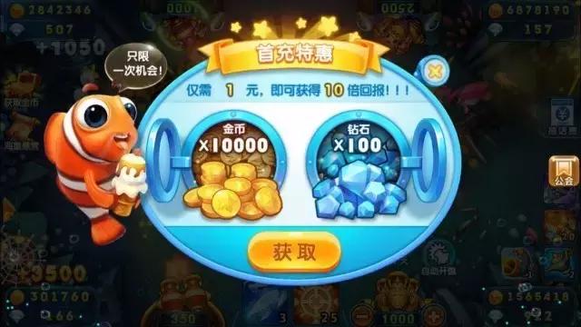 《波克捕鱼》基础的小常识