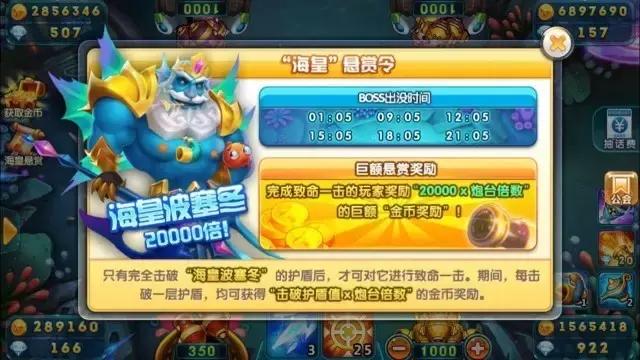《波克捕鱼》基础的小常识