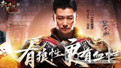 现在连吴京也加入了贪玩蓝月豪华家族群了吗？