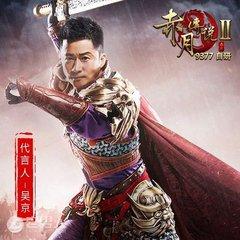 现在连吴京也加入了贪玩蓝月豪华家族群了吗？