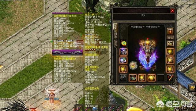 你们怎么看待《热血传奇》这个游戏？