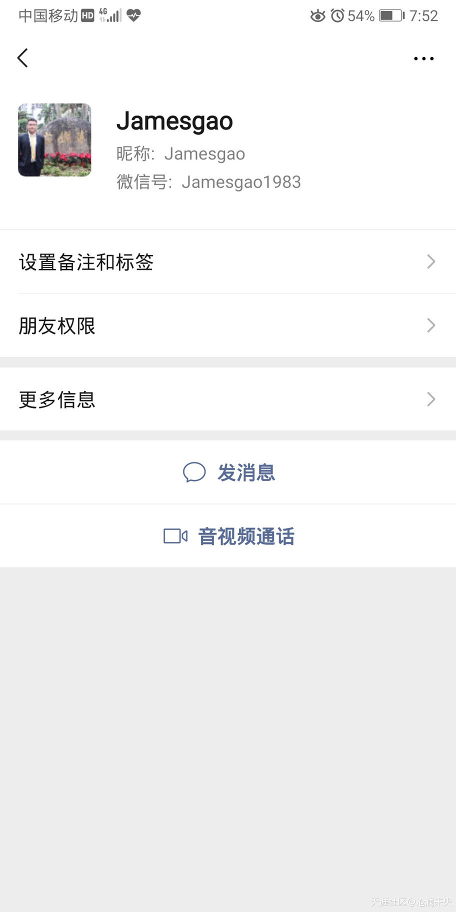 一位“FIFA足球世界”玩家给马化腾老总的