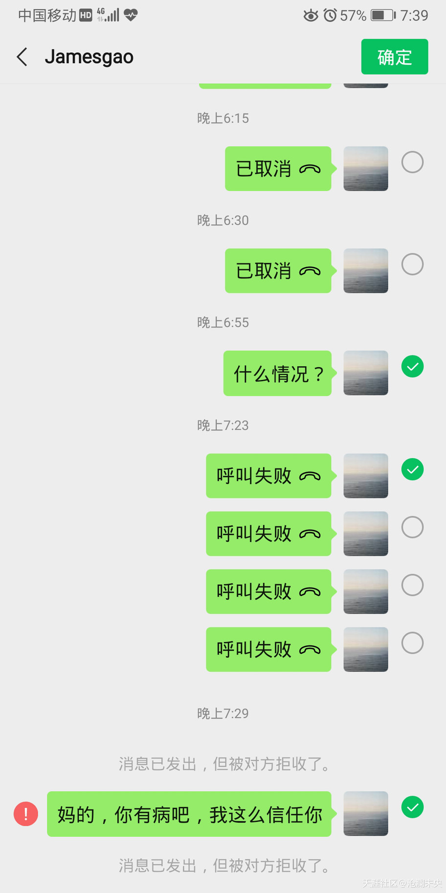 一位“FIFA足球世界”玩家给马化腾老总的