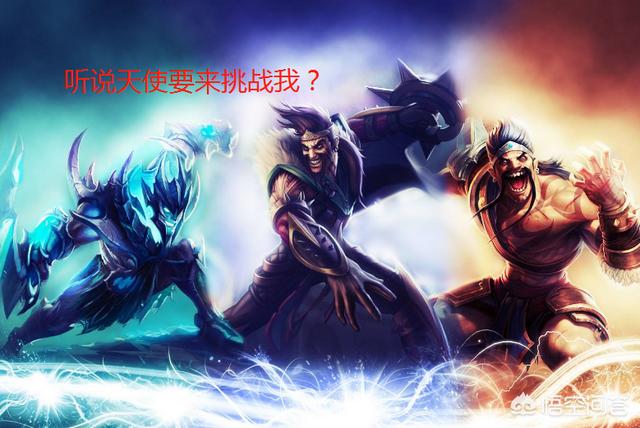 百局难遇！云顶之弈“单挑王”易主，2星天使单挑干翻神装德莱文，果然贵有它贵的道理？