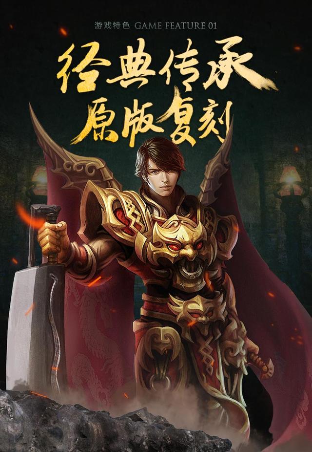 传奇手游：努力搬砖，教你打金无压力
