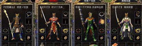 传奇手游：十大珍稀装备及收藏必备看点！(转载)