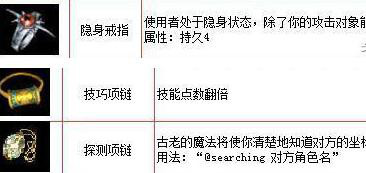 传奇手游：十大珍稀装备及收藏必备看点！(转载)