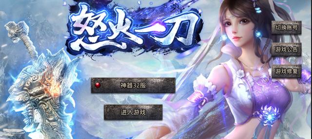 传奇手游：怒火一刀最新打金攻略
