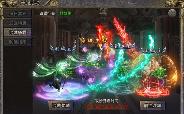 传奇手游：怒火一刀最新打金攻略