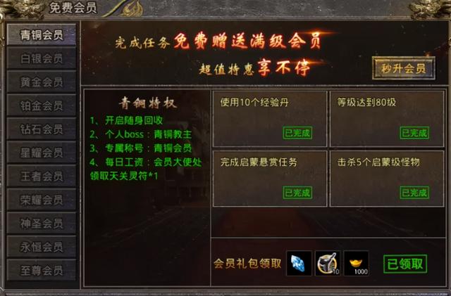 怒火一刀：会员如何快速免费获得