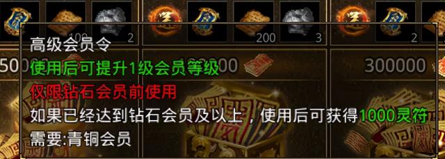怒火一刀：会员如何快速免费获得