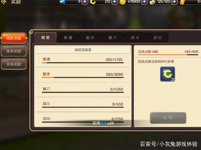 龙之谷：一些赚零花钱的小心得，看好别忘了收藏