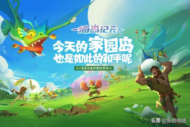 网易的游戏《海岛纪元》虽然肝，但是零氪也真的能搬砖挣钱啊