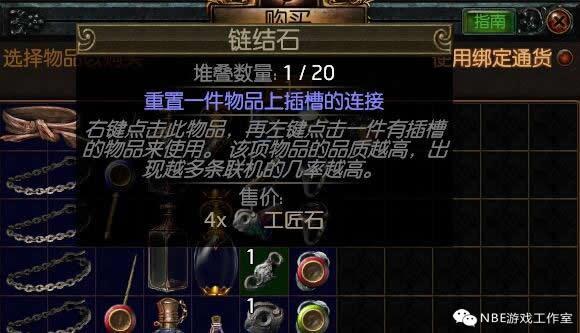 流放之路赚钱分享