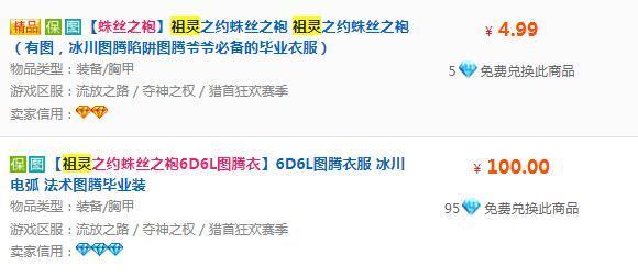 流放之路赚钱分享