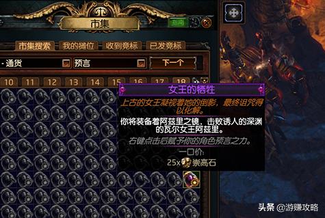 流放之路：跑预言没“钱途”？这些预言的价值超乎你的想象