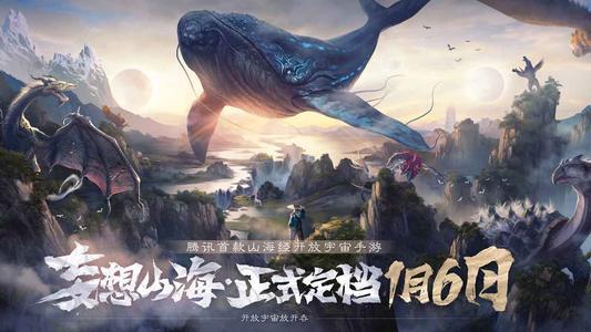 妄想山海能不能赚钱？游戏赚钱技巧一览，初期道具早出手