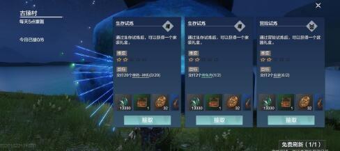 妄想山海散人搬砖攻略