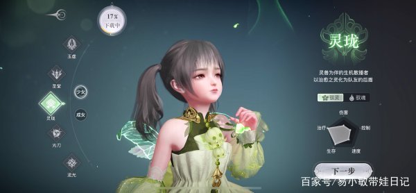 全新手游《妄想山海》，你觉得好玩吗？