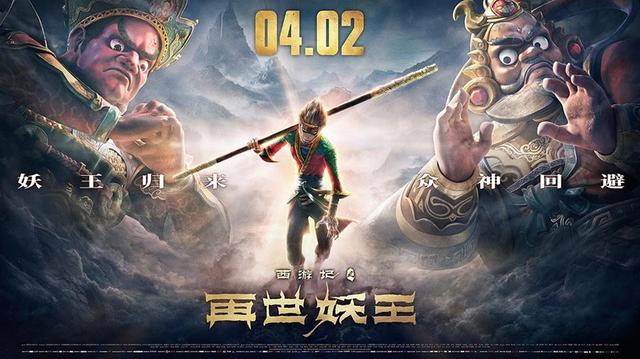 卖房做动画《西游记之再世妖王》，一个中年导演的孤注一掷