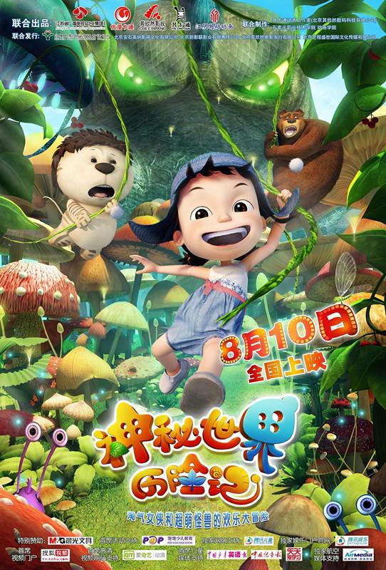 卖房做动画《西游记之再世妖王》，一个中年导演的孤注一掷