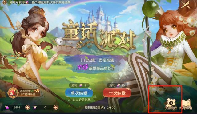 亲测网易《有杀气童话2》终极服手游搬砖最强攻略——战力篇