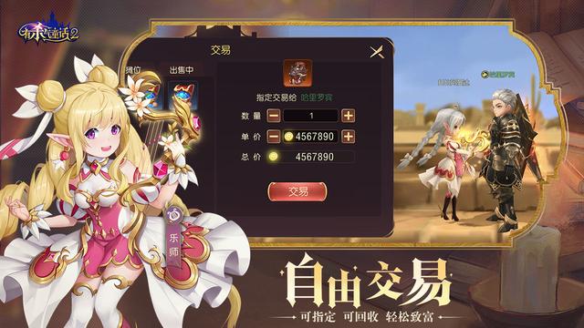 有杀气童话2靠“自由交易”为卖点，结果崩了，吸引的都是搬砖人