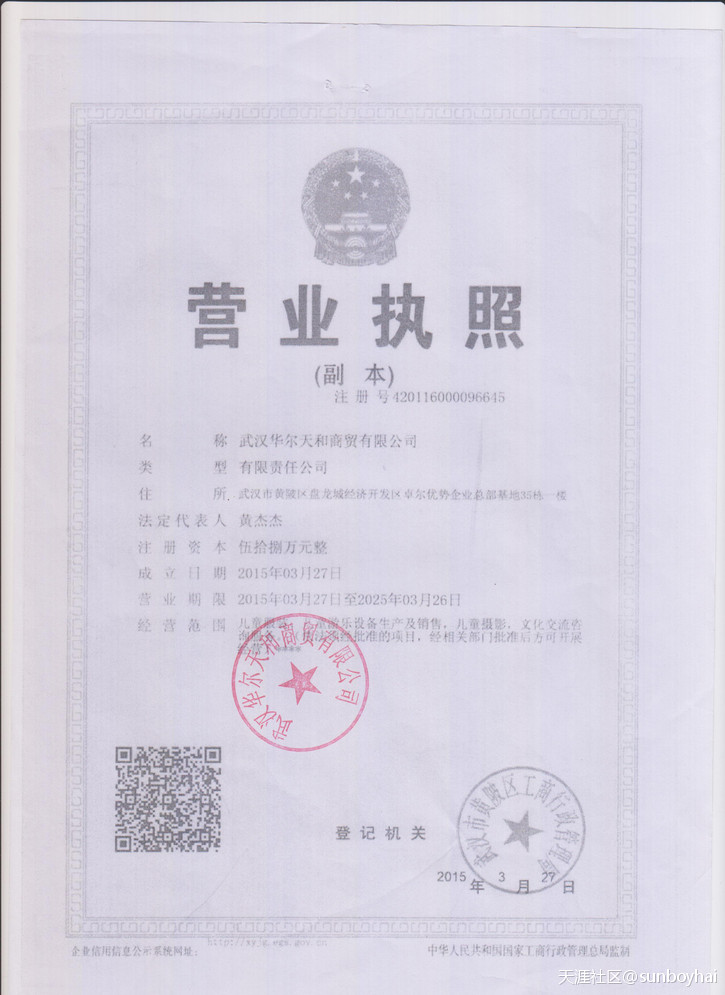 童话森林儿童乐园怎么样 童话森林儿童乐园加盟涉嫌侵权仿冒商标侵权