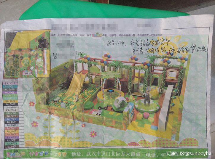 童话森林儿童乐园怎么样 童话森林儿童乐园加盟涉嫌侵权仿冒商标侵权