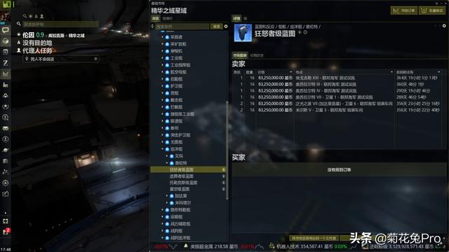 EVE：新手挣钱教学之成为制造大亨，从入门到弃坑第一期