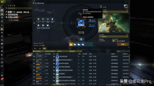 EVE：新手挣钱教学之成为制造大亨，从入门到弃坑第一期