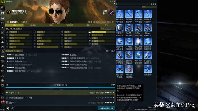 EVE：新手挣钱教学之成为制造大亨，从入门到弃坑第一期