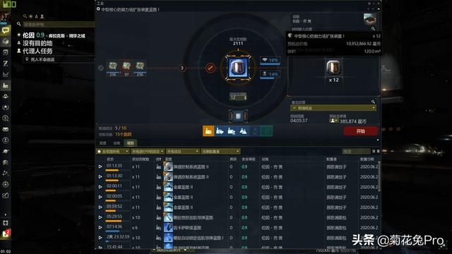 EVE：新手挣钱教学之成为制造大亨，从入门到弃坑第一期