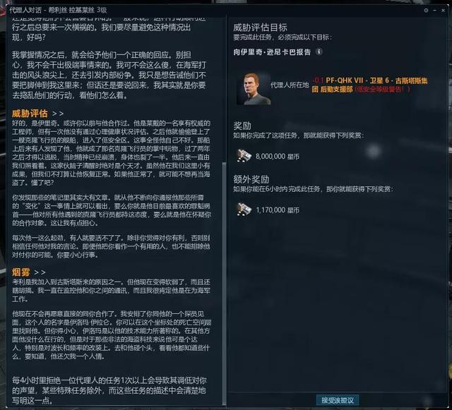 耗时3小时，怒赚15亿星币，这么香的任务不了解一下吗？