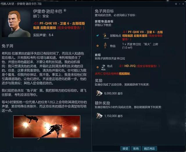 耗时3小时，怒赚15亿星币，这么香的任务不了解一下吗？