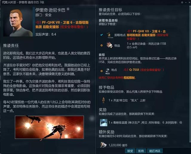 耗时3小时，怒赚15亿星币，这么香的任务不了解一下吗？