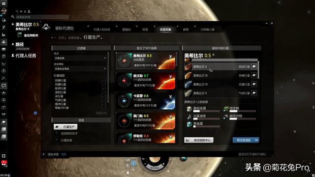 EVE：每天种种菜也能赚到月卡钱？高安行星开发入门教学