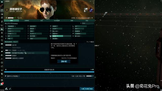 EVE：每天种种菜也能赚到月卡钱？高安行星开发入门教学