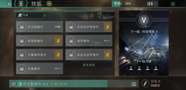 EVE手游《星战前夜：无烬星河》8月4日开启抢先下载
