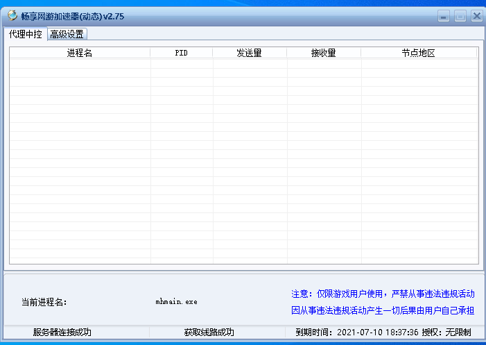 畅享IP,静态IP,动态IP,静态独享,动态独享,防封IP,游戏独享IP,畅享加速器