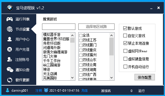 宝马IP,宝马进程包机,静态IP,动态IP,静态独享,动态独享,防封IP,游戏独享IP