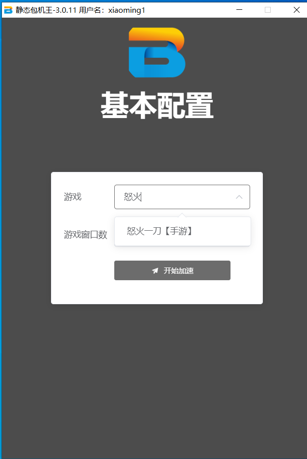 静态包机王,静态IP,防封IP,模拟器IP,固定IP,单窗口单IP,代理IP