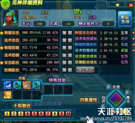腾讯QQ三国 不为玩家解决问题！！尽忽悠玩家！