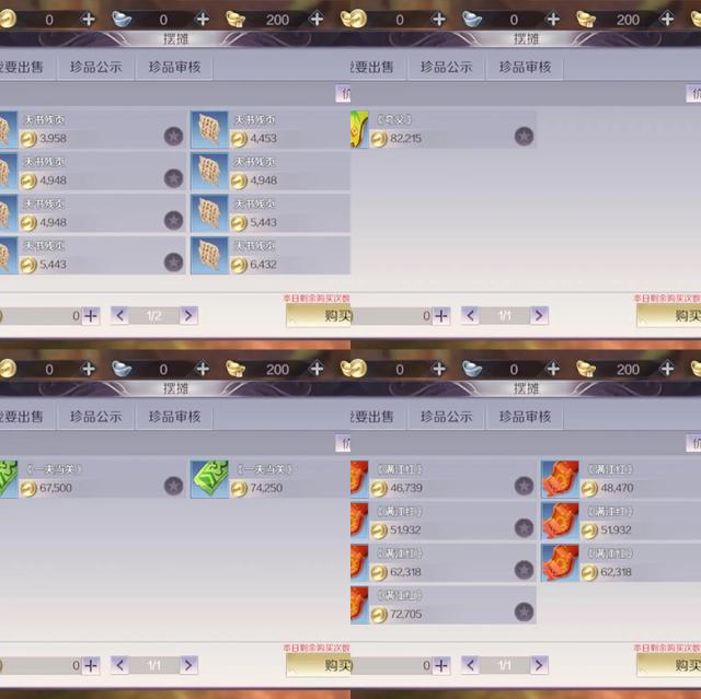 完美世界手游，月入600零花钱，赚钱攻略（天书篇）