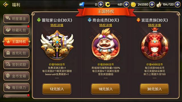 经典IP改编《龙之谷》手游评测：挣钱就好，其他的重要吗？