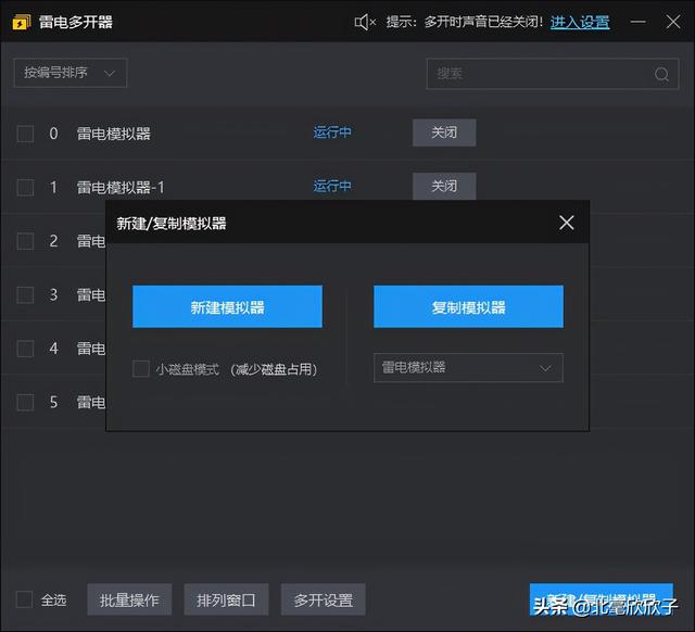 工作室问道搬砖，怎么多开刷金及细节问题