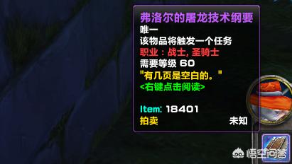 魔兽世界：怀旧服刚满级法师，没装备，没手法，如何比较有效率的赚金币？