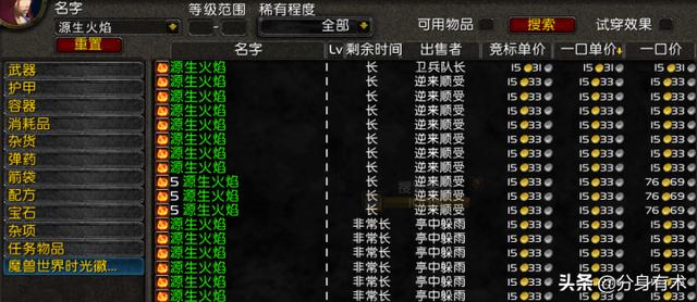 魔兽世界怀旧服：不打金团不带小号，还有什么好的赚金方法？