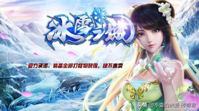 冰雪传奇：平民玩家前期要想回本，装备材料哪些该卖